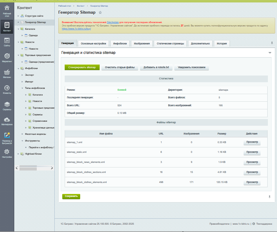 AIEIS Sitemap Generator